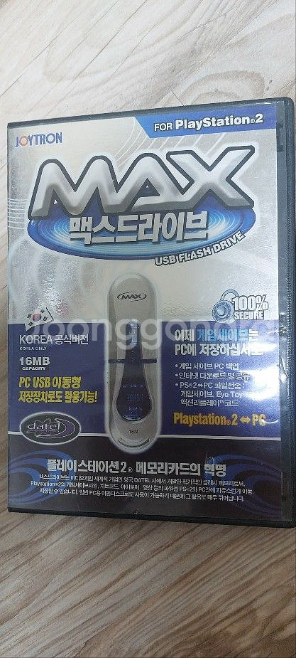 PS2 플스2 맥스드라이브--0