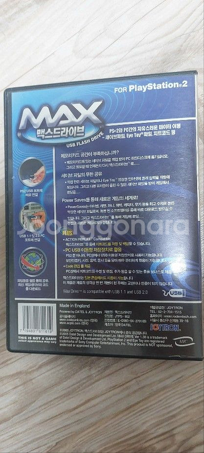 PS2 플스2 맥스드라이브--1