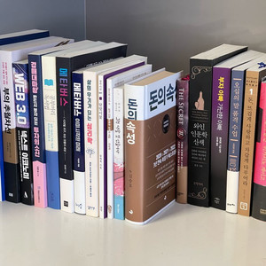 깨끗한 책 팔아요!