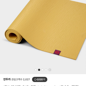(새상품) 만두카 에코 라이트 요가 매트 3.0
