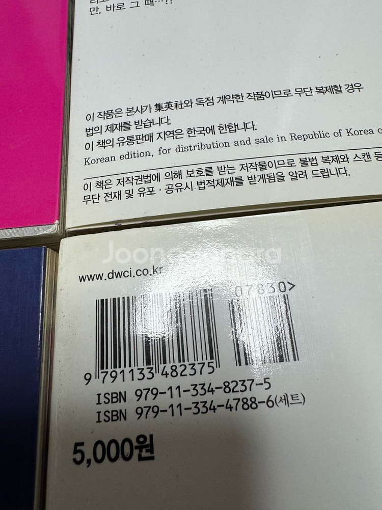 보루토 1~6권 만화책 단행본 팝니다--4