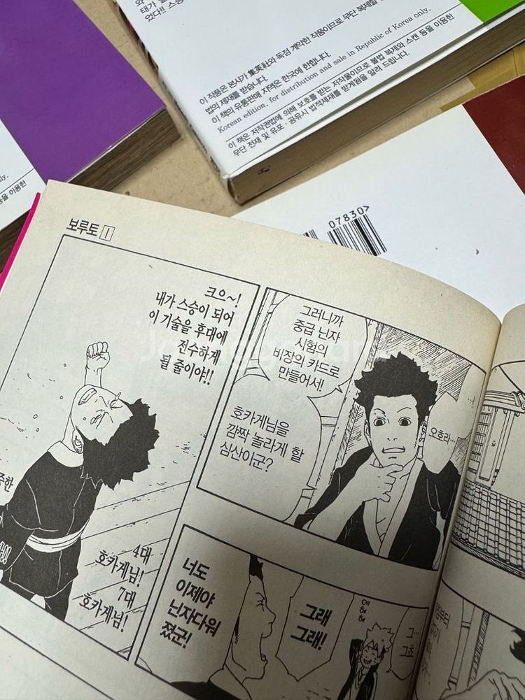 보루토 1~6권 만화책 단행본 팝니다--5