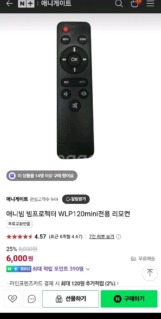 애니빔 프로젝터 판매합니다 WLP120--3