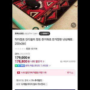 닥터캠프 전기매트 판매합니다