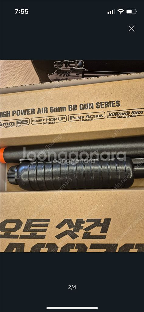 AC870-A2 오토샷건 장난감총--1