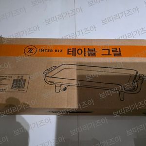인터비즈 와이드 전기그릴 소형 44cm IB-TG44