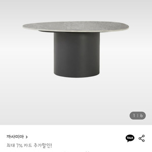 까사미아 아르체 세라믹 티테이블