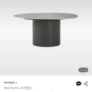 까사미아 아르체 세라믹 티테이블