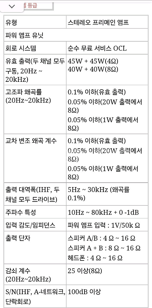 파이오니아 SA-8800 인티앰프 팝니다--9