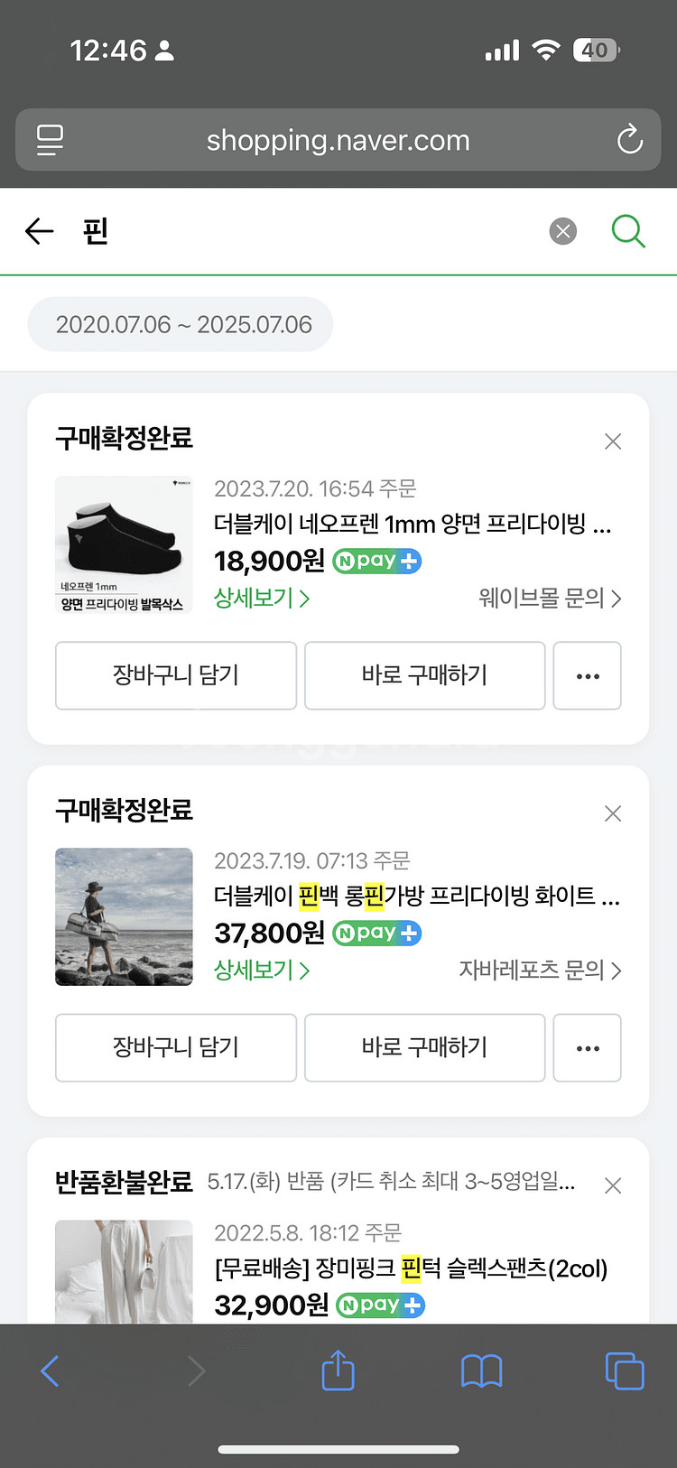 리더핀 오리발 35-36 + 더블케이 핀백 + 발목삭스--3