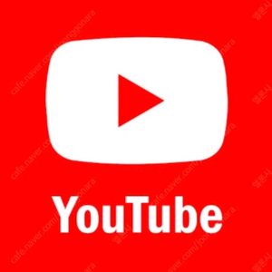 유튜브 프리미엄 가족 공유합니다