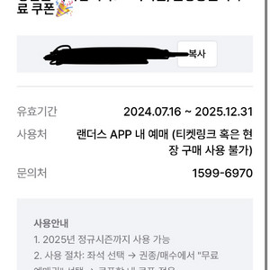 SSG랜더스 으쓱이존,원정 응원석 쿠폰
