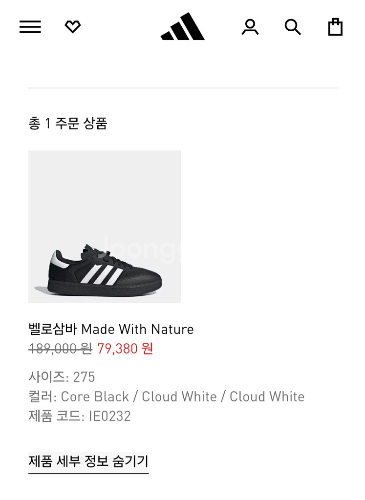 아디다스 벨로삼바 블랙 판매합니다.--5