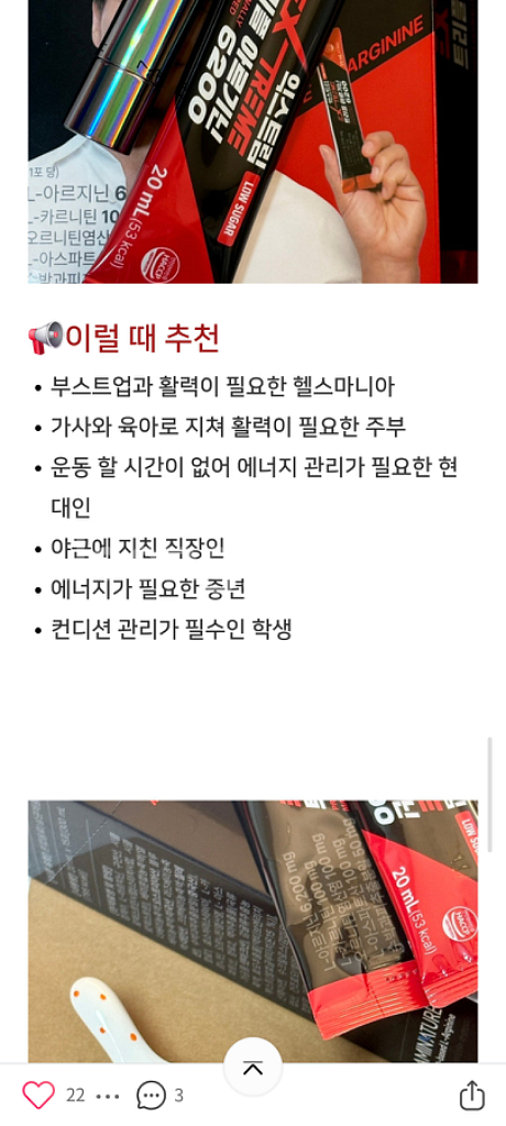 아르기닌 6200 100개--2
