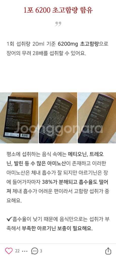 아르기닌 6200 100개--3