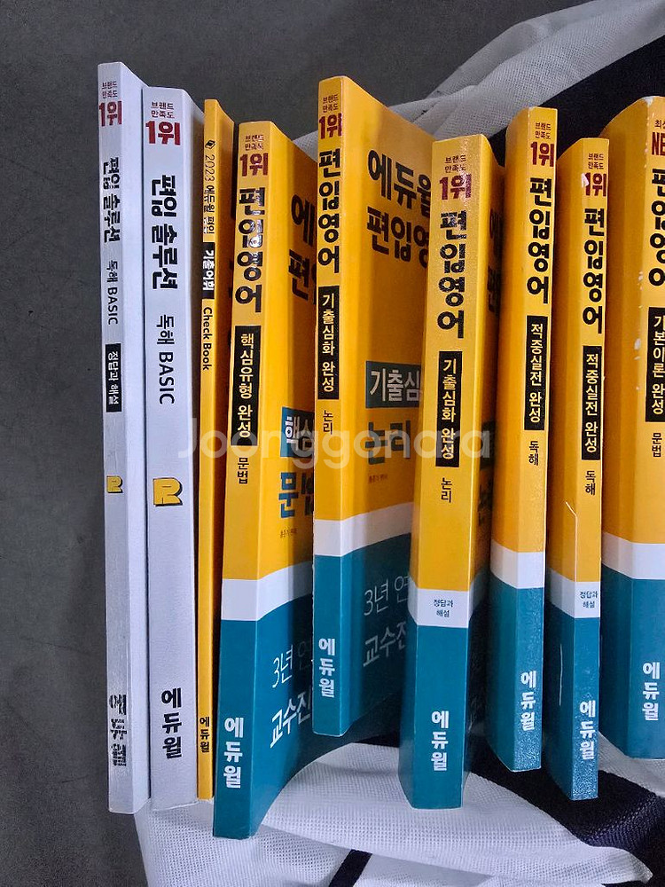 에듀윌 편입영어 기본,심화 단계별 세트 판매--1