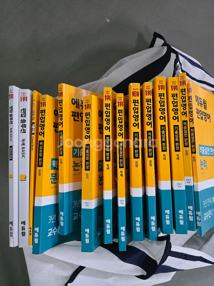 에듀윌 편입영어 기본,심화 단계별 세트 판매--0