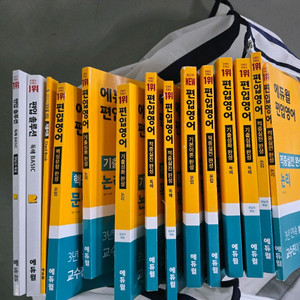 에듀윌 편입영어 기본,심화 단계별 세트 판매