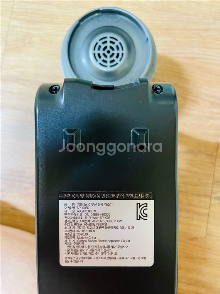 부품)기펠 젯10 무선청소기 zet10 z-10 차이슨--2
