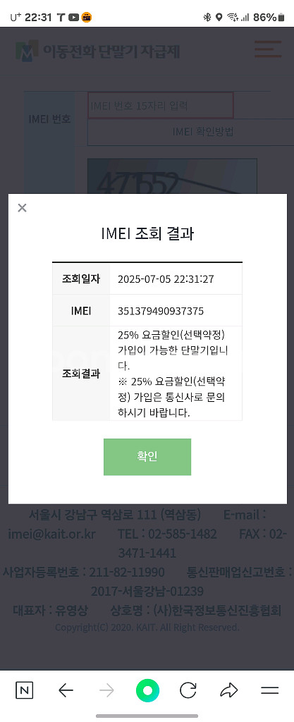 갤럭시 Z 폴드6 실버 색상 256기가--7