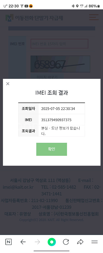갤럭시 Z 폴드6 실버 색상 256기가--8