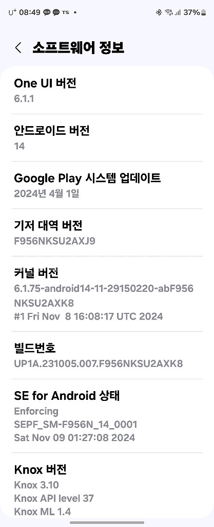 갤럭시 Z 폴드6 실버 색상 256기가--6