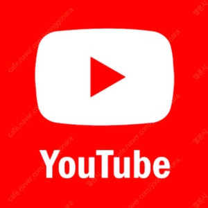 유튜브 프리미엄 가족 공유합니다