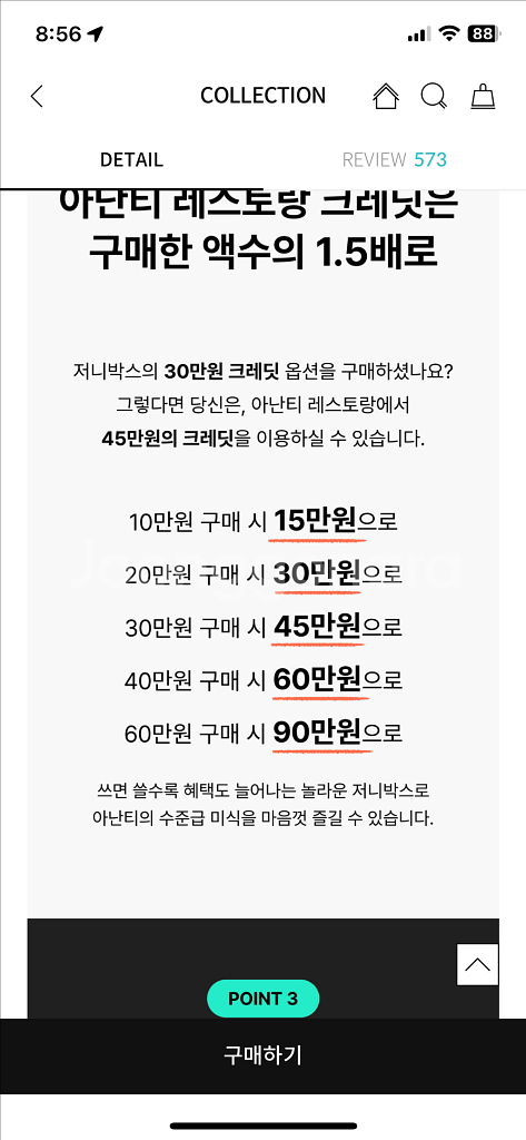 아난티 저니박스 쿠폰--2