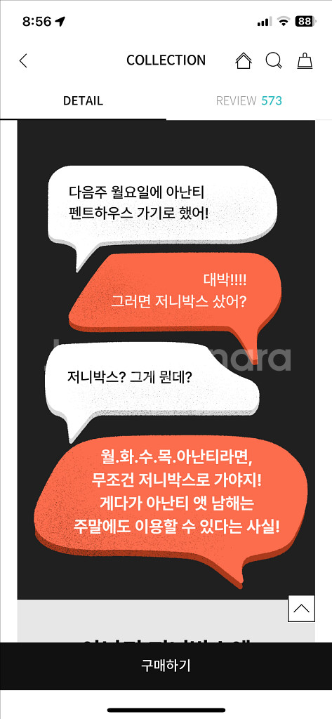 아난티 저니박스 쿠폰--1