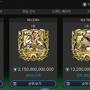fc모바일 귀속거래