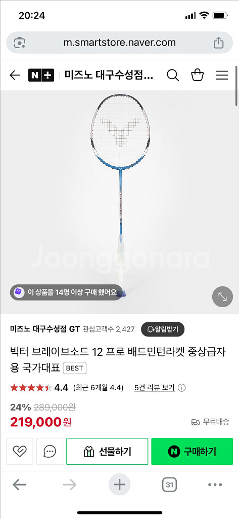 (2개)빅터 브레이브소드 12프로 미개봉 새상품--2