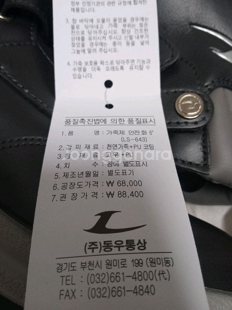 르까프 안전화 265 280 밸크로 소가죽 박스새제품--4
