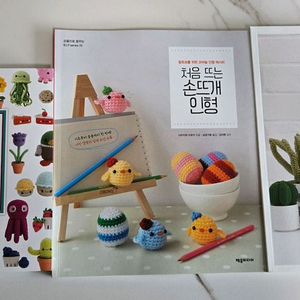코바늘 손뜨개 인형 책 3권