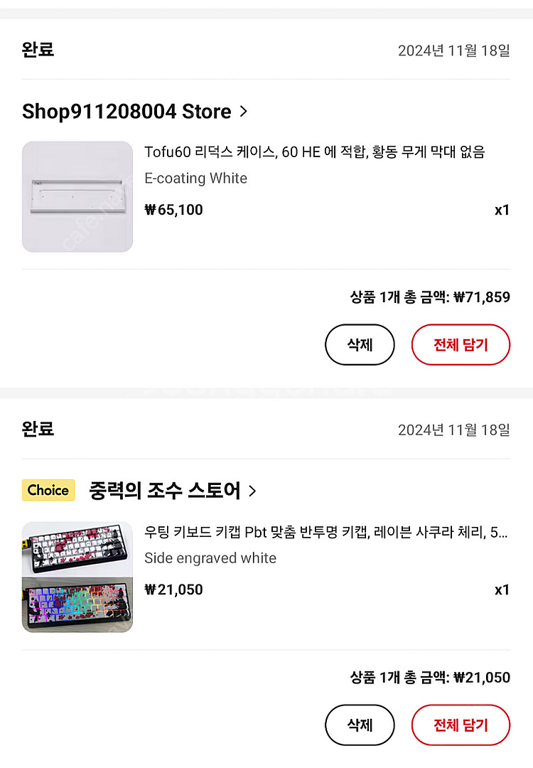 우팅 60he 제이드축 커스텀 팝니다--3