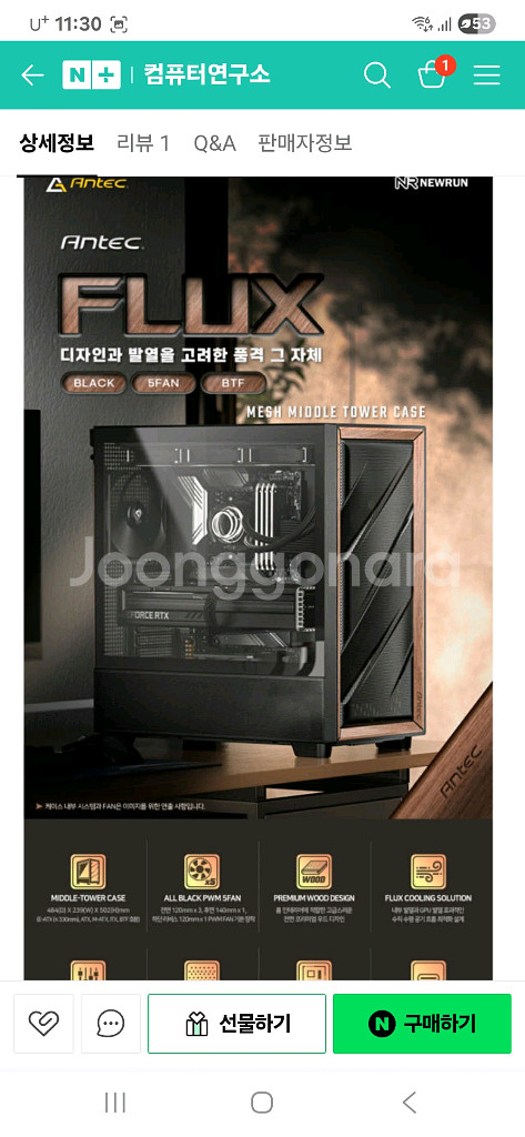 Antec FLUX MESH BTF 블랙 케이스--1