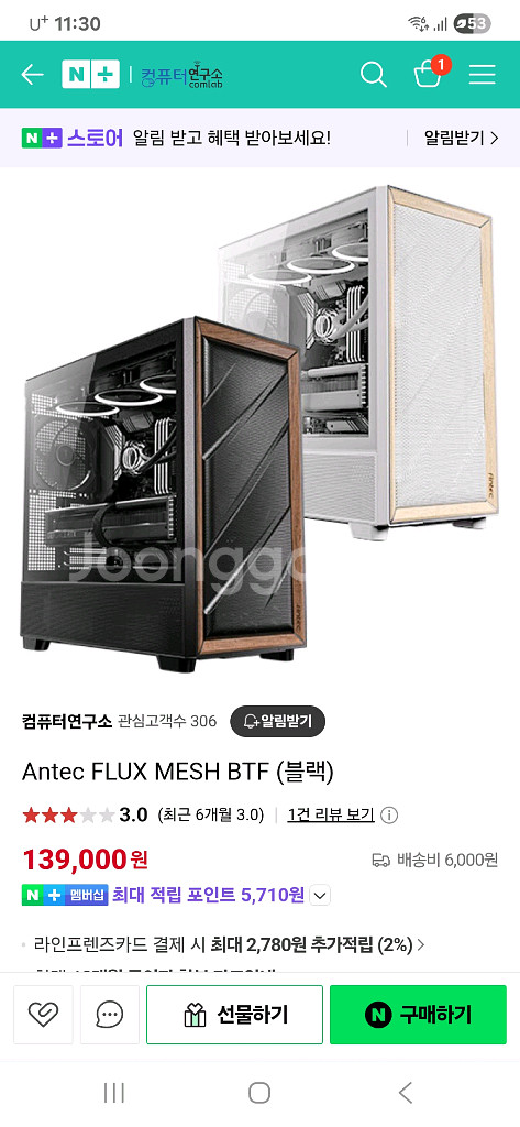 Antec FLUX MESH BTF 블랙 케이스--0