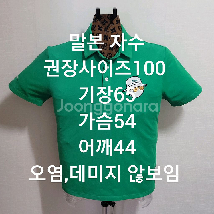 말본 반팔티셔츠--6