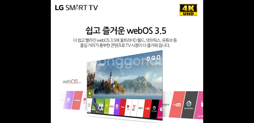 LG 55인치 울트라(UHD) 스마트TV 특가한정판매--7