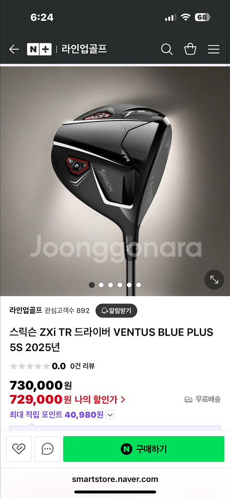 스릭슨 zxi tr 벤투스 블루tr--0