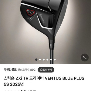 스릭슨 zxi tr 벤투스 블루tr