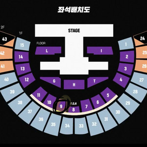 하이라이트 콘서트 9구역 1열 양도