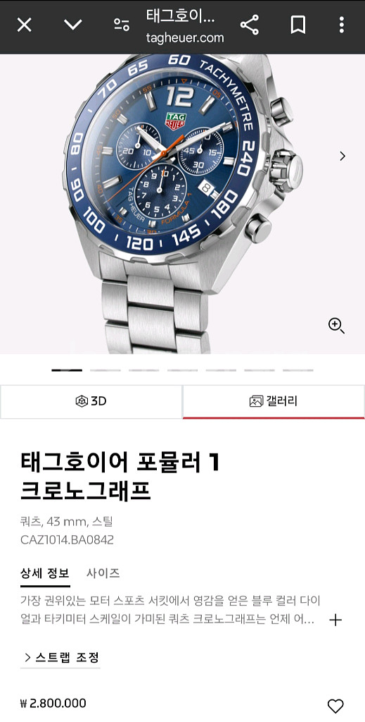 태그호이어 포뮬러1 크로노 청판 쿼츠 43mm--9