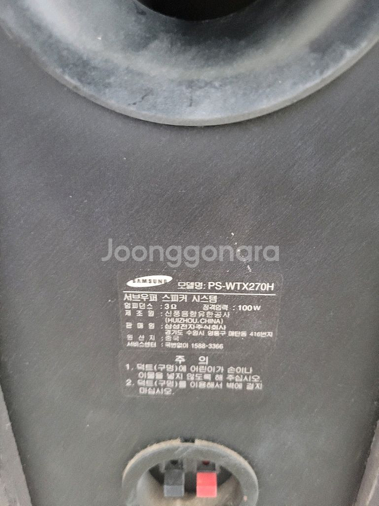 삼성 유선 우퍼스피커--4