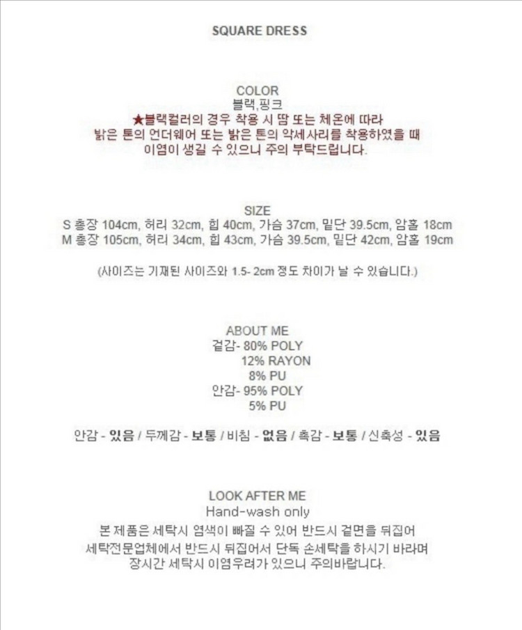 /새상품/ 레티첼라 스테디셀러 블랙 스퀘어슬림원피스 S--6