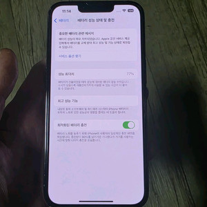 아이폰13 프로 256G