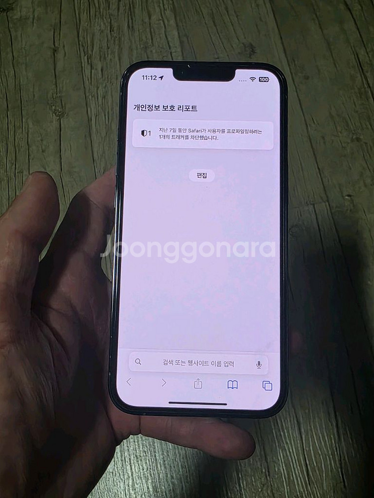 아이폰13 프로 256G--6
