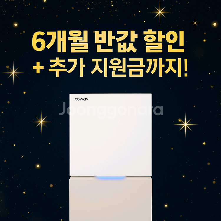 여름필수템 코웨이 인버터 23L 제습기 월 8,950--4