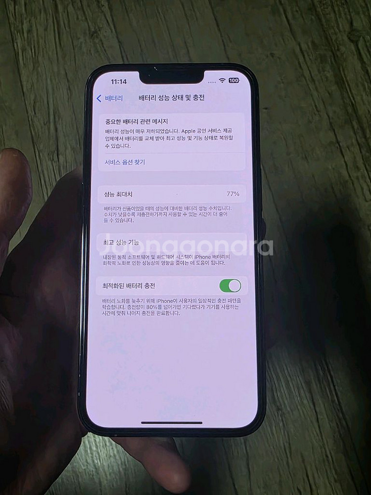 아이폰13 프로 256G--9