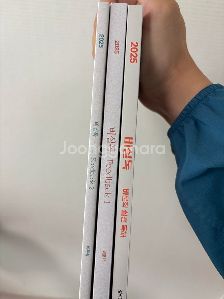 2025 정석민t 비실독 세트 일괄판매(새책)--0