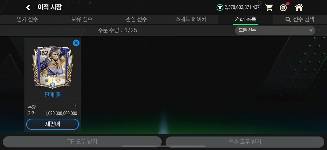 피모 최저가로 귀거해드립니다 3조보유